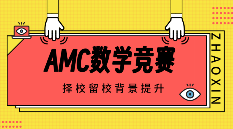 AMC12考试成绩