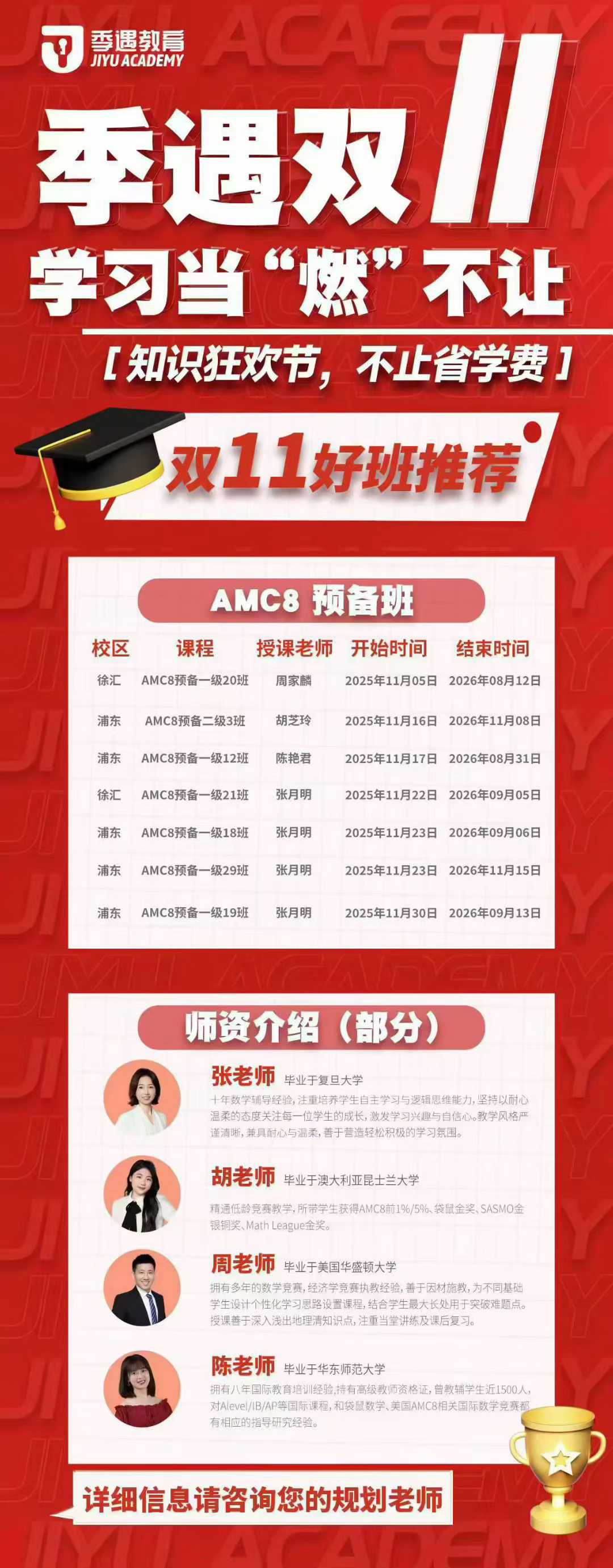 微信图片_2025-11-12_110434_275.jpg